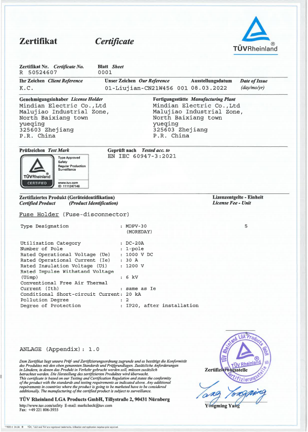 TUV certification (2)