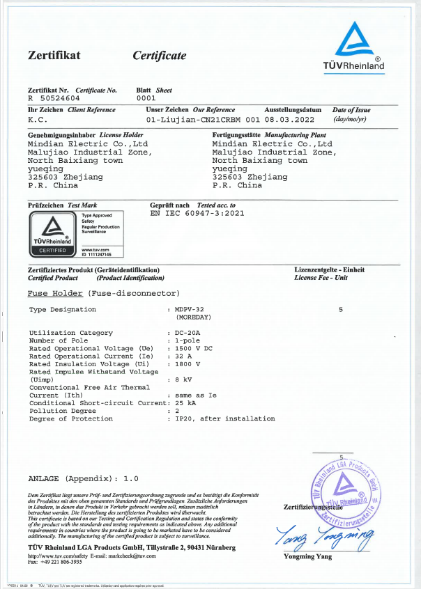 TUV certification (3)
